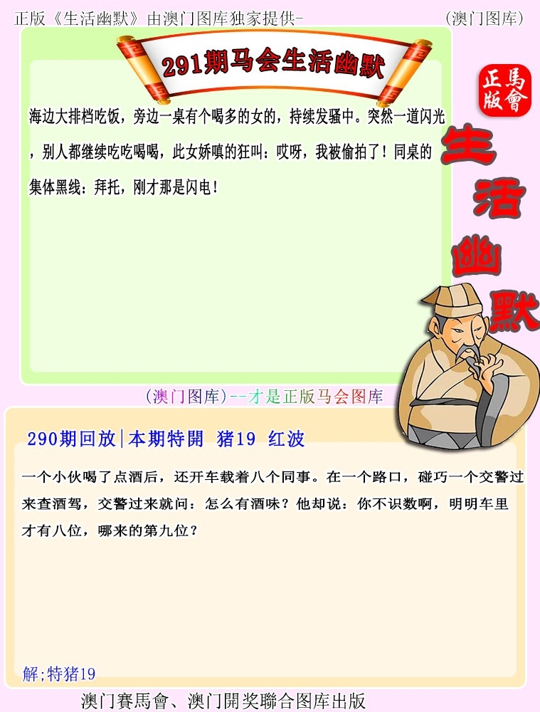 2025291期：新生活幽默，描绘2025最新资料免费玄机:六六大顺二八来;解析2025最新正版资料免费5肖10码：【虎龙蛇马猴,1-15-23-33-34-35-39-43-45-47】