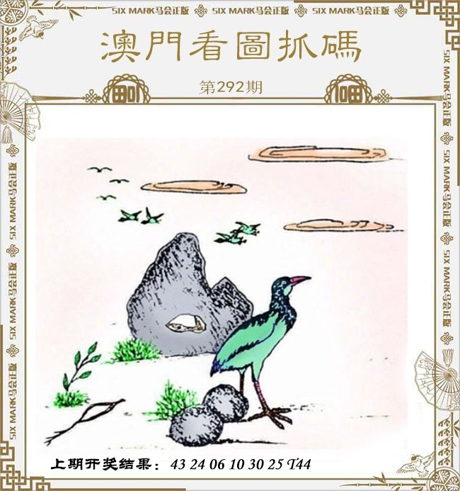 2025292期：看图抓码图，描绘2025图片图库大全玄机:东宫西攻各分半;解析2025新期期准的准确消息6肖12码：【鼠虎兔羊猴鸡,3-4-9-14-28-29-31-32-33-35-38-49】
