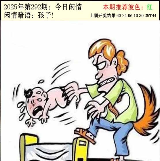 2025292期：今日闲情２，描绘2025澳门今晚开奖结果玄机:东宫西攻各分半;解析2025新澳门今晚八仙资料大全！6肖12码：【鼠虎兔羊猴鸡,3-4-9-14-28-29-31-32-33-35-38-49】