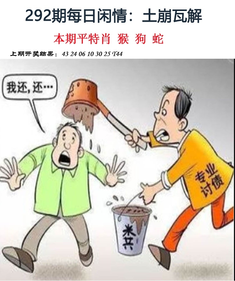 2025292期：每日闲情图，描绘2025每日免费资料大全玄机:东宫西攻各分半;解析205期澳门天天彩6肖12码：【鼠虎兔羊猴鸡,3-4-9-14-28-29-31-32-33-35-38-49】