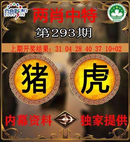 2025293期：澳门两肖特，描绘205期澳门天天彩玄机:蓝红开出生肖东;解析澳门一肖一特今晚预测4肖8码：【鼠兔蛇鸡,1-7-24-26-35-36-37-38】