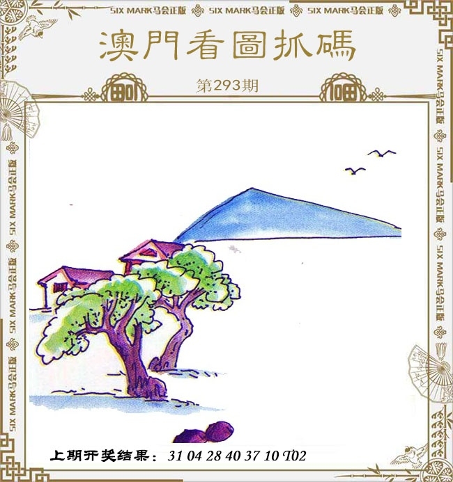 2025293期：看图抓码图，描绘2025图片图库大全玄机:蓝红开出生肖东;解析2025新期期准的准确消息4肖8码：【鼠兔蛇鸡,1-7-24-26-35-36-37-38】