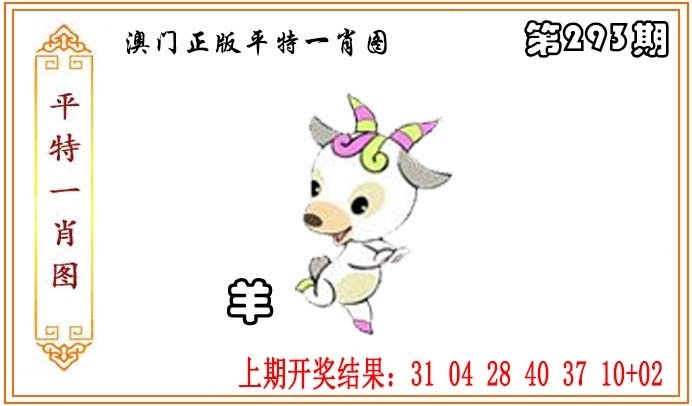 2025293期：平特一肖图，描绘澳门平特一肖玄机:蓝红开出生肖东;解析2025年正版资料大全4肖8码：【鼠兔蛇鸡,1-7-24-26-35-36-37-38】