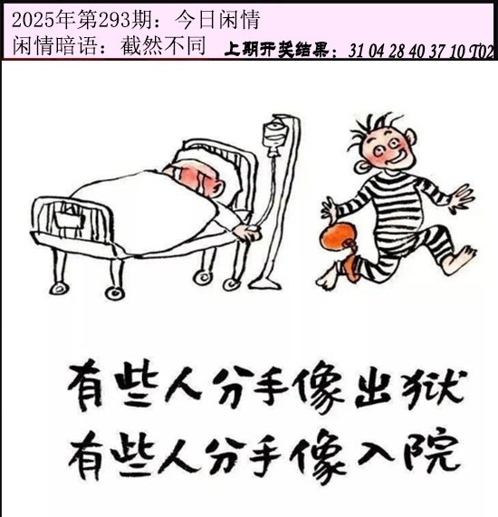 2025293期：今日闲情１，描绘2025澳门今晚开奖结果玄机:蓝红开出生肖东;解析2025澳门今晚金牌谜语4肖8码：【鼠兔蛇鸡,1-7-24-26-35-36-37-38】