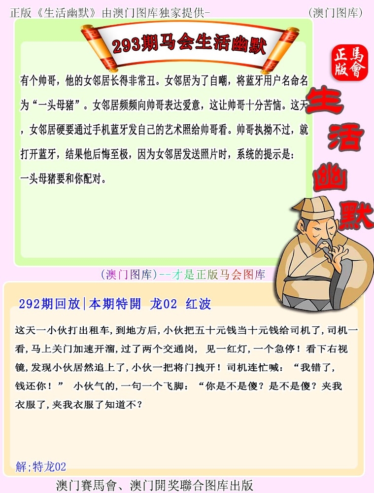 2025293期：新生活幽默，描繪2025最新資料免費(fèi)玄機(jī):藍(lán)紅開(kāi)出生肖東;解析2025最新正版資料免費(fèi)4肖8碼：【鼠兔蛇雞,1-7-24-26-35-36-37-38】