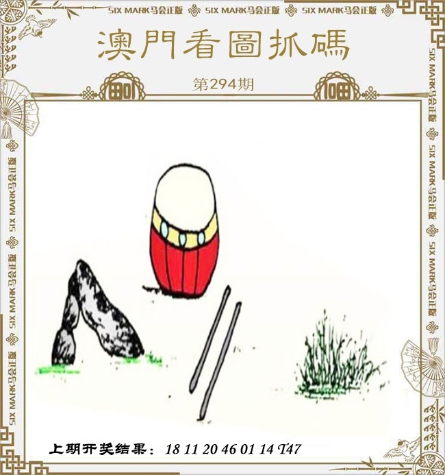 2025294期：看图抓码图，描绘2025图片图库大全玄机:风吹稻花满村香;解析2025新期期准的准确消息5肖10码：【鼠牛马羊猪,3-8-9-10-18-20-24-37-40-49】