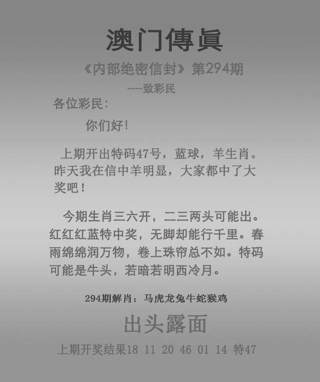 2025294期：澳门传真图，描绘205期澳门天天彩玄机:风吹稻花满村香;解析2025澳门今晚开奖结果5肖10码：【鼠牛马羊猪,3-8-9-10-18-20-24-37-40-49】