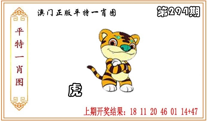 2025294期：平特一肖图，描绘澳门平特一肖玄机:风吹稻花满村香;解析2025年正版资料大全5肖10码：【鼠牛马羊猪,3-8-9-10-18-20-24-37-40-49】