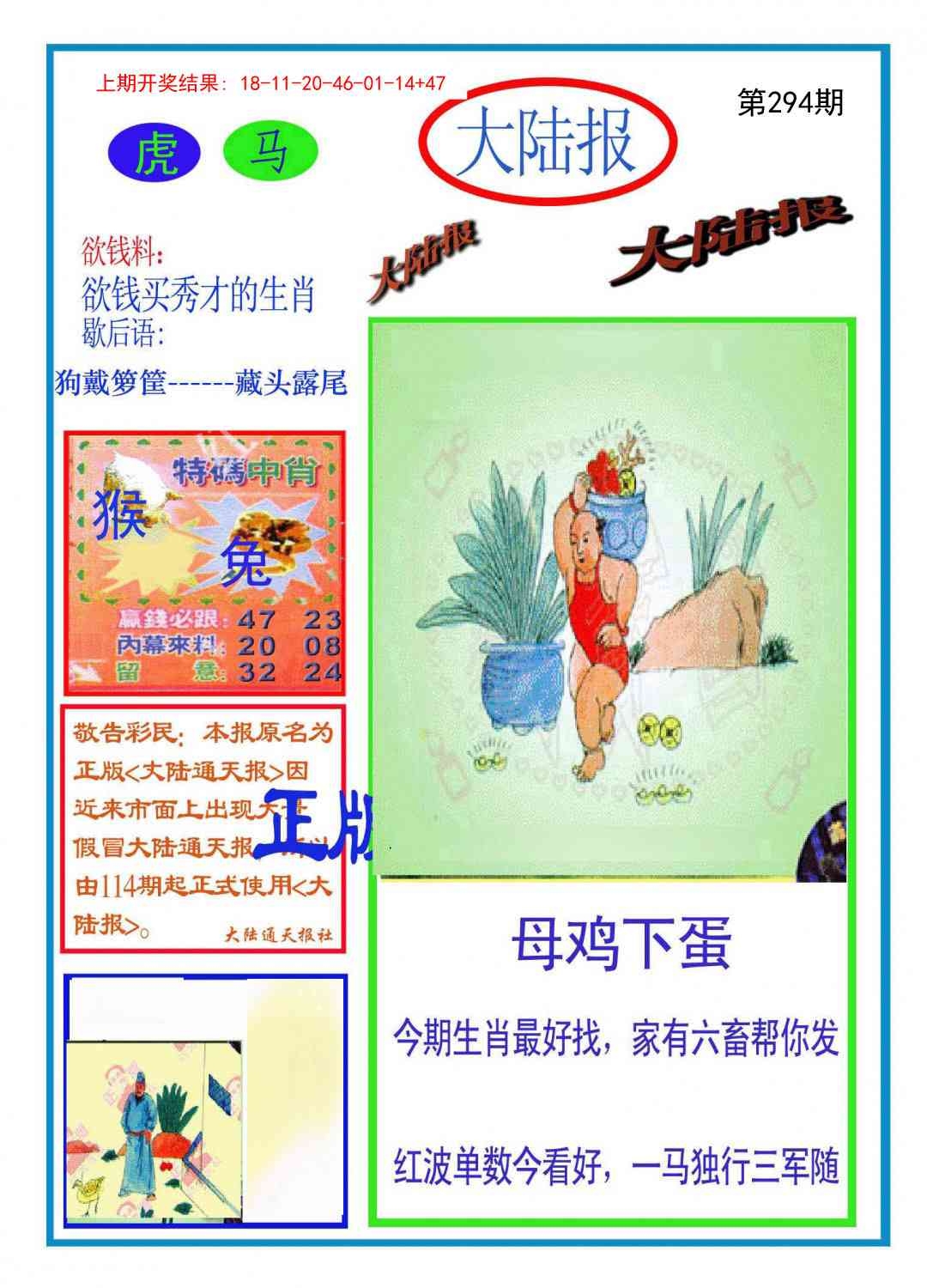 2025294期：波肖一波中，描绘2025最新资料免费大全一玄机:风吹稻花满村香;解析2025年最新资料大全下载5肖10码：【鼠牛马羊猪,3-8-9-10-18-20-24-37-40-49】