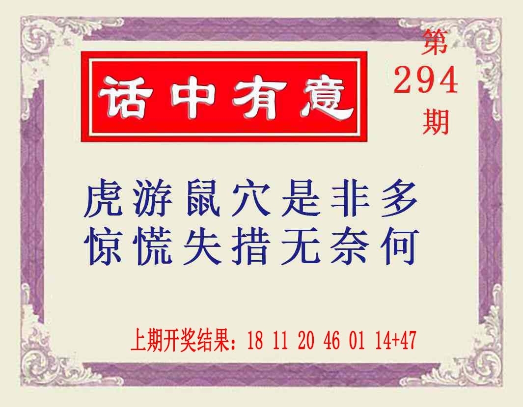 2025294期：澳话中有意，描绘2025新资料期期玄机:风吹稻花满村香;解析2025正版澳门免费资本车5肖10码：【鼠牛马羊猪,3-8-9-10-18-20-24-37-40-49】