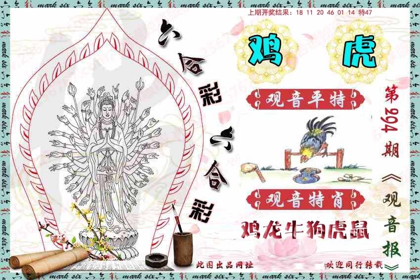 2025294期：观音彩码报，描绘205期澳门天天彩玄机:风吹稻花满村香;解析2025新澳门冷码表5肖10码：【鼠牛马羊猪,3-8-9-10-18-20-24-37-40-49】