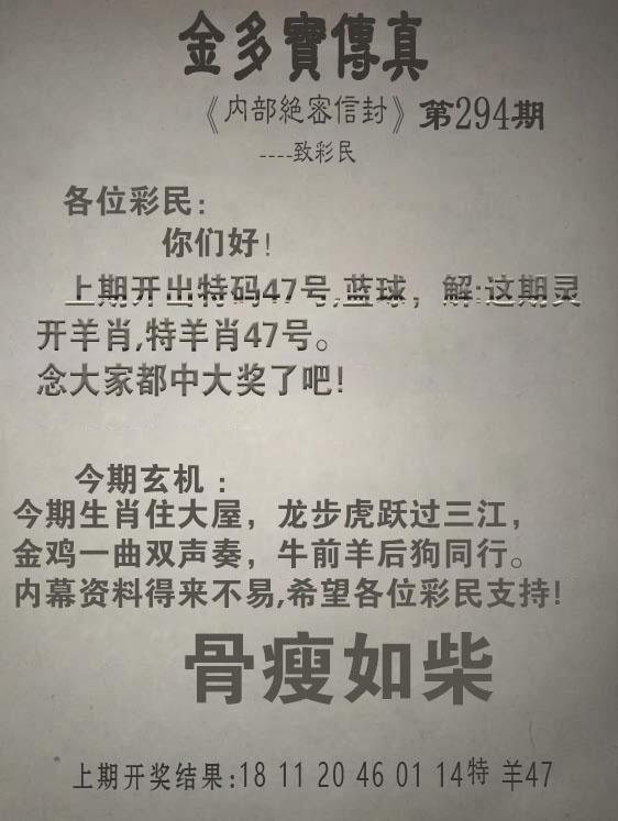 2025294期：金多宝传真，描绘205期澳门天天彩玄机:风吹稻花满村香;解析2025澳门今晚开奖结果5肖10码：【鼠牛马羊猪,3-8-9-10-18-20-24-37-40-49】