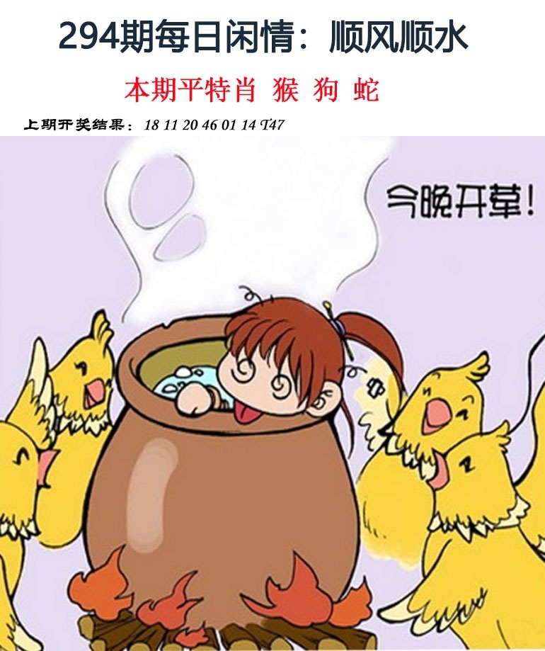2025294期：每日闲情图，描绘2025每日免费资料大全玄机:风吹稻花满村香;解析205期澳门天天彩5肖10码：【鼠牛马羊猪,3-8-9-10-18-20-24-37-40-49】