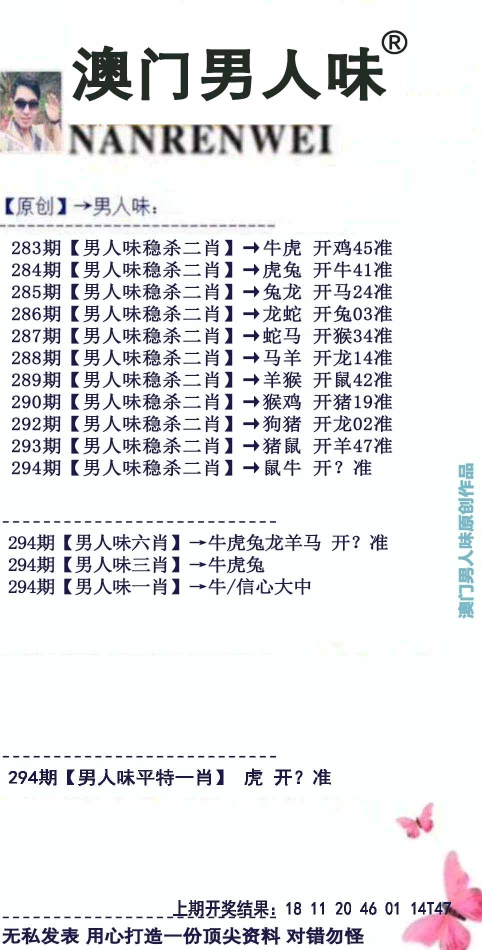 2025294期：澳门男人味，描绘205期澳门天天彩玄机:风吹稻花满村香;解析2025新澳门冷码表5肖10码：【鼠牛马羊猪,3-8-9-10-18-20-24-37-40-49】
