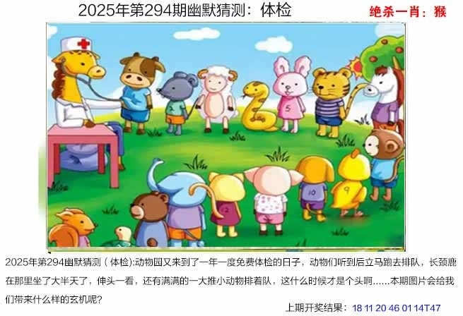 2025294期：澳幽默猜测，描绘205期澳门天天彩玄机:风吹稻花满村香;解析2025澳门今晚金牌谜语5肖10码：【鼠牛马羊猪,3-8-9-10-18-20-24-37-40-49】