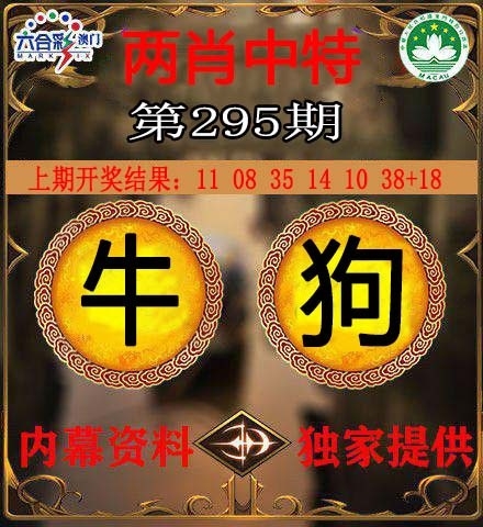 2025295期：澳门两肖特，描绘205期澳门天天彩玄机:先锋保国卫家园;解析澳门一肖一特今晚预测3肖6码：【龙鸡狗,1-4-39-40-43-48】