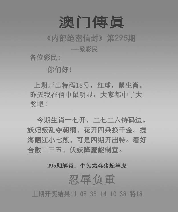 2025295期：澳门传真图，描绘205期澳门天天彩玄机:先锋保国卫家园;解析2025澳门今晚开奖结果3肖6码：【龙鸡狗,1-4-39-40-43-48】