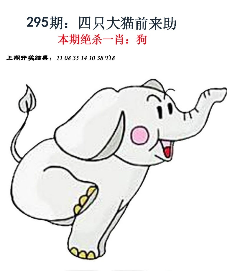2025295期：金钱豹功夫，描绘205期澳门天天彩玄机:先锋保国卫家园;解析2025年新奥期期准3肖6码：【龙鸡狗,1-4-39-40-43-48】