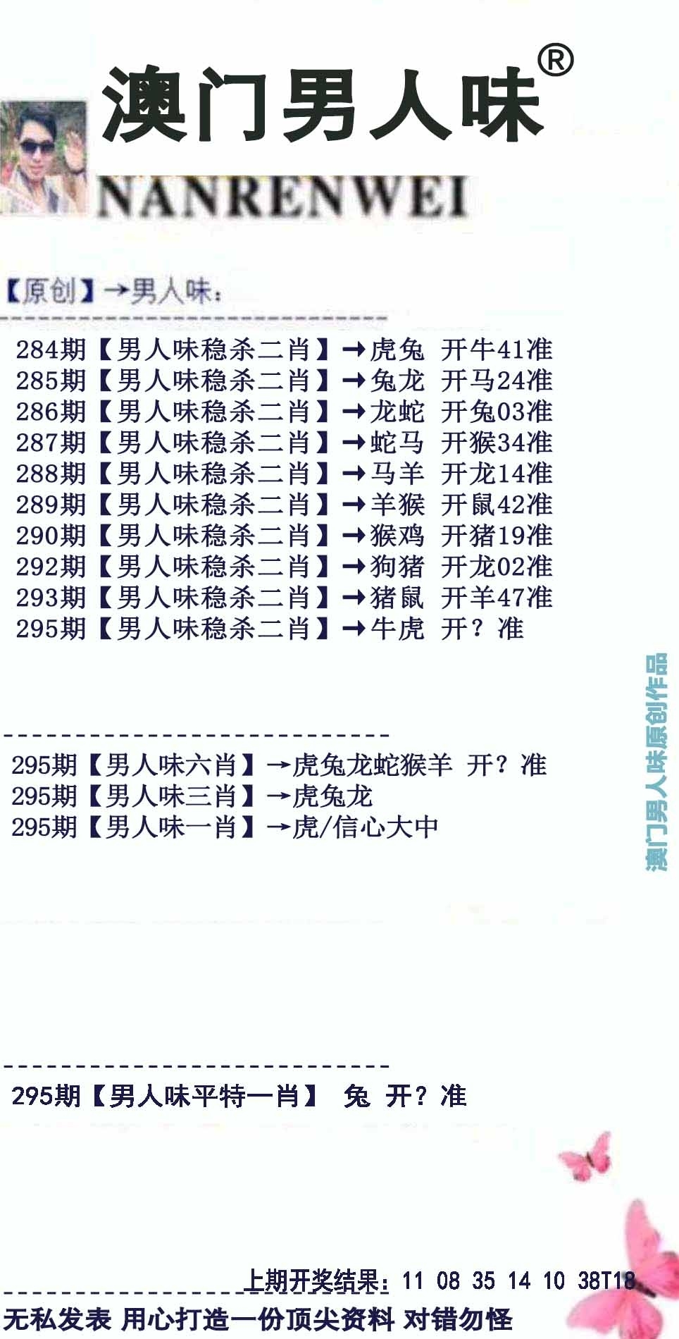 2025295期：澳门男人味，描绘205期澳门天天彩玄机:先锋保国卫家园;解析2025新澳门冷码表3肖6码：【龙鸡狗,1-4-39-40-43-48】