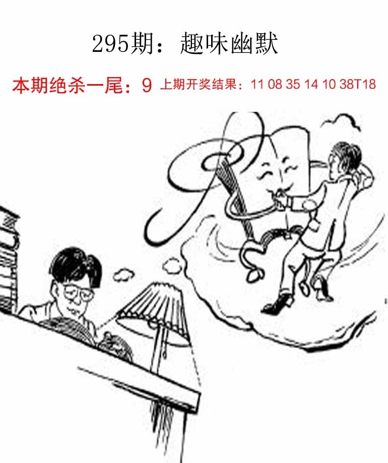 2025295期：新趣味幽默，描绘2025最新资料免费玄机:先锋保国卫家园;解析2025最新资料大全免费下载3肖6码：【龙鸡狗,1-4-39-40-43-48】