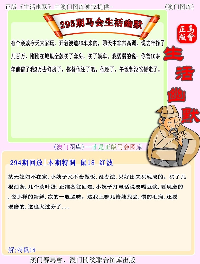 2025295期：新生活幽默，描绘2025最新资料免费玄机:先锋保国卫家园;解析2025最新正版资料免费3肖6码：【龙鸡狗,1-4-39-40-43-48】