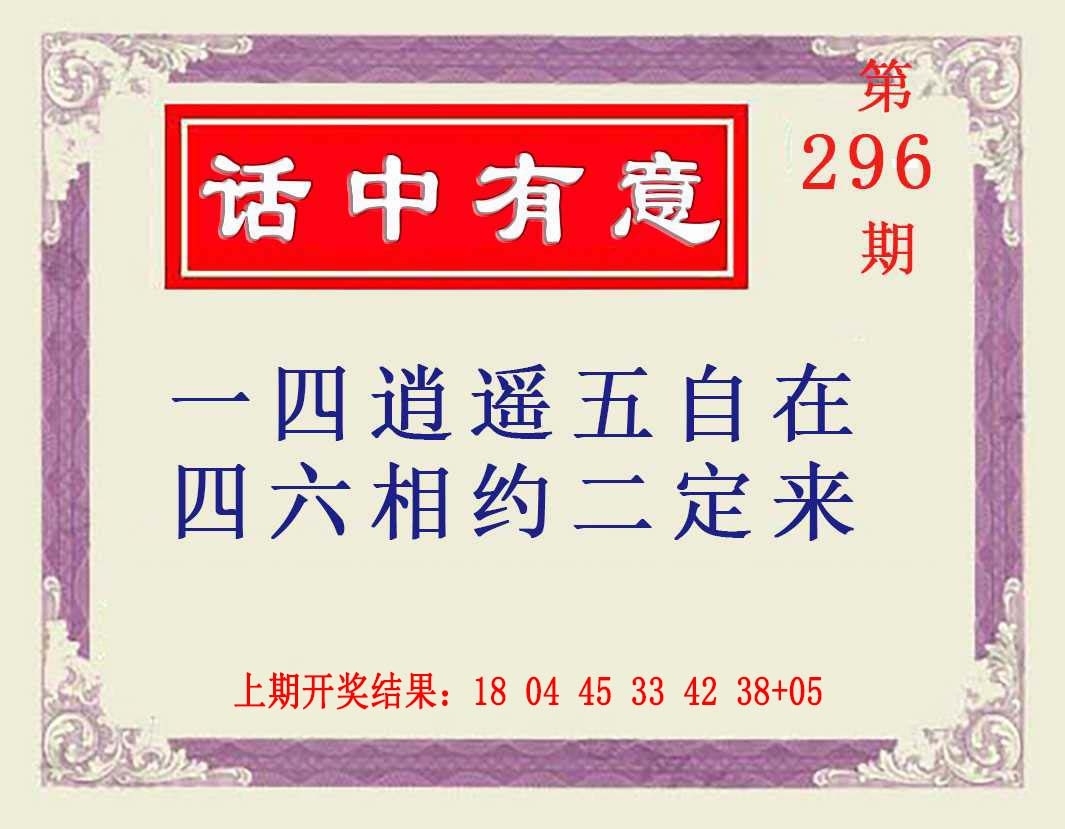 2025296期：澳话中有意，描绘2025新资料期期玄机:特码生肖不用查;解析2025正版澳门免费资本车3肖6码：【鼠牛虎,21-33-34-41-43-45】