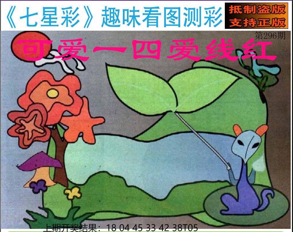 2025296期：澳门七星图，描绘205期澳门天天彩玄机:特码生肖不用查;解析2025新澳门天天谜语下一期3肖6码：【鼠牛虎,21-33-34-41-43-45】