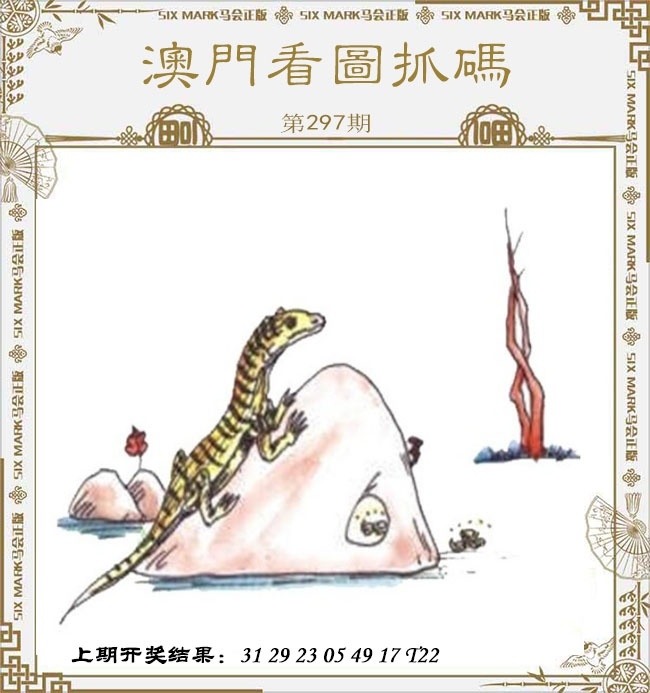 2025297期：看图抓码图，描绘2025图片图库大全玄机:红蓝两波发大家;解析2025新期期准的准确消息5肖10码：【鼠牛龙蛇猪,3-12-18-23-26-30-32-35-39-46】