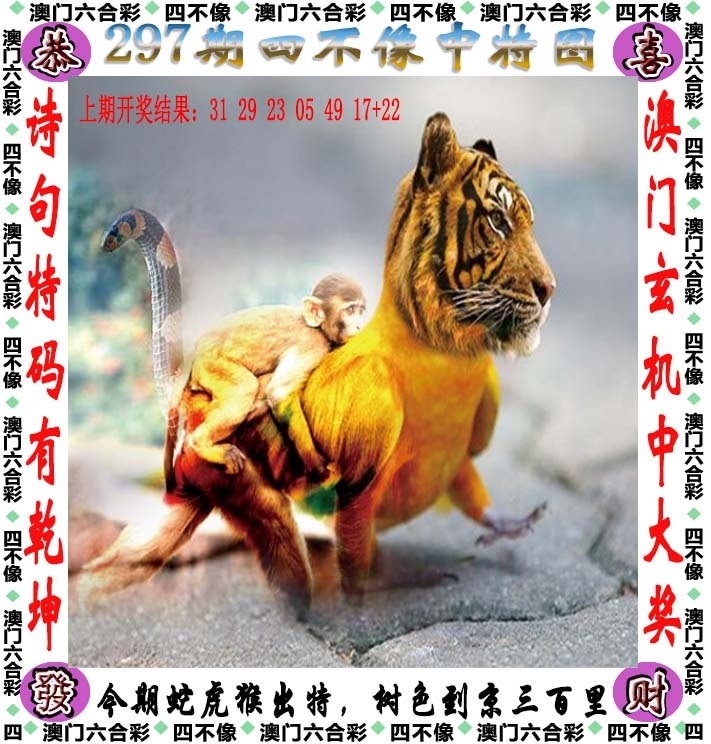 2025297期：澳门四不像，描绘205期澳门天天彩玄机:红蓝两波发大家;解析2025新澳门冷码表5肖10码：【鼠牛龙蛇猪,3-12-18-23-26-30-32-35-39-46】