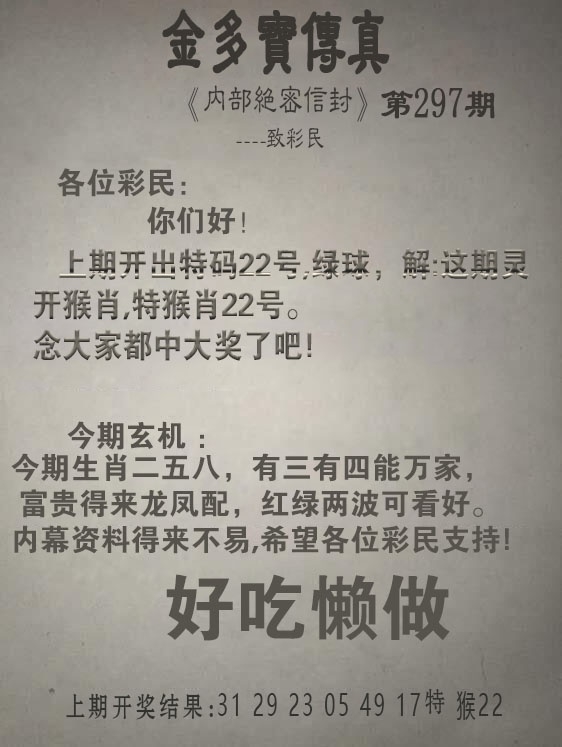 2025297期：金多宝传真，描绘205期澳门天天彩玄机:红蓝两波发大家;解析2025澳门今晚开奖结果5肖10码：【鼠牛龙蛇猪,3-12-18-23-26-30-32-35-39-46】