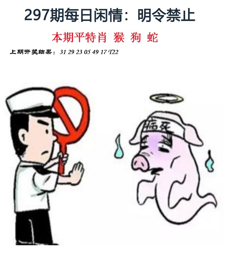 2025297期：每日闲情图，描绘2025每日免费资料大全玄机:红蓝两波发大家;解析205期澳门天天彩5肖10码：【鼠牛龙蛇猪,3-12-18-23-26-30-32-35-39-46】