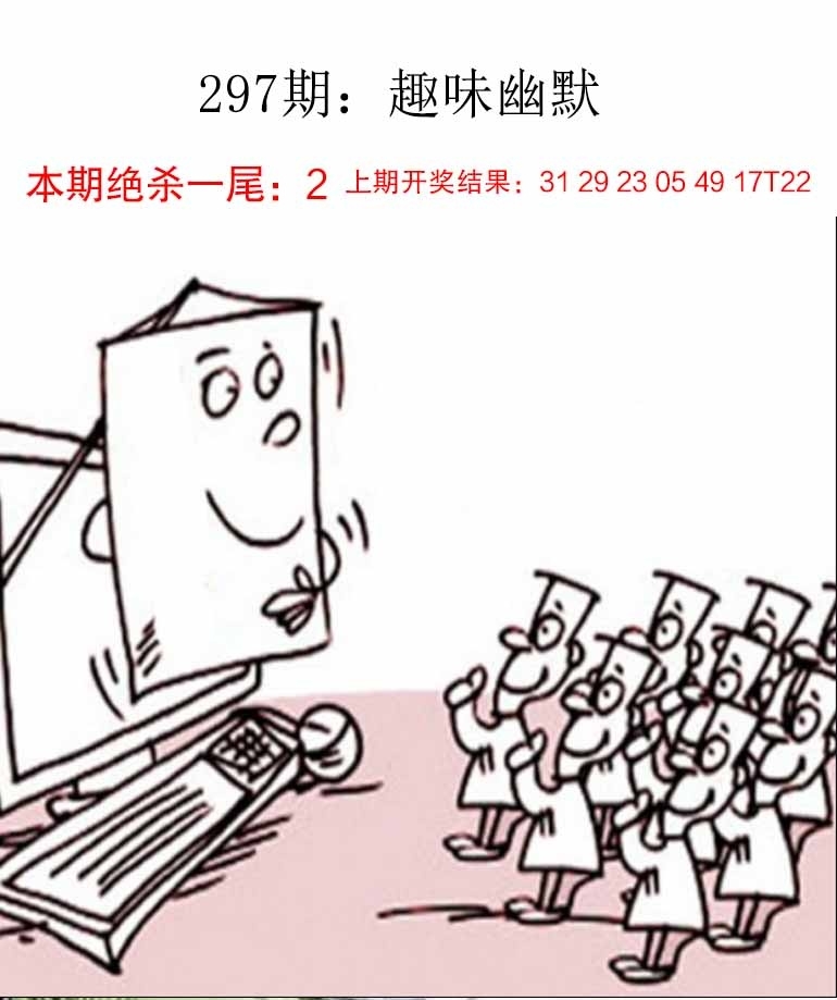 2025297期：新趣味幽默，描繪2025最新資料免費(fèi)玄機(jī):紅藍(lán)兩波發(fā)大家;解析2025最新資料大全免費(fèi)下載5肖10碼：【鼠牛龍蛇豬,3-12-18-23-26-30-32-35-39-46】