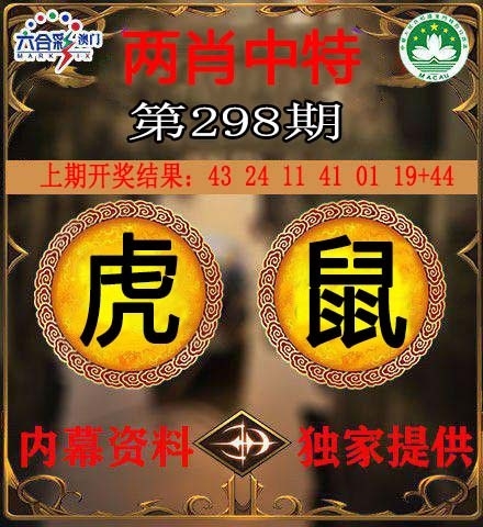 2025298期：澳门两肖特，描绘205期澳门天天彩玄机:此句特码寻国师;解析澳门一肖一特今晚预测6肖12码：【牛兔龙羊猴狗,1-3-5-9-10-17-18-29-30-31-35-46】