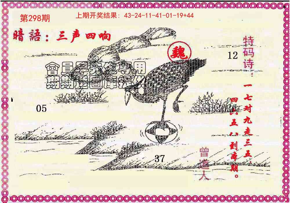 2025298期：曾道人暗语，描绘205期澳门天天彩玄机:此句特码寻国师;解析2025新澳门冷码表6肖12码：【牛兔龙羊猴狗,1-3-5-9-10-17-18-29-30-31-35-46】