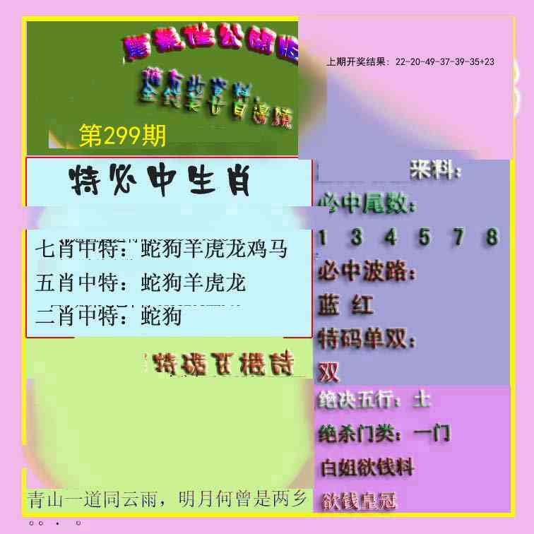 2025299期：波肖尾门报，描绘205期澳门天天彩玄机:太监当权众将乱;解析2025新门正版免费3肖6码：【牛虎马,8-27-31-42-46-47】