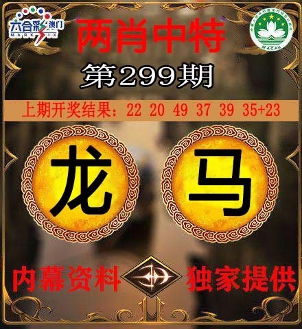 2025299期：澳门两肖特，描绘205期澳门天天彩玄机:太监当权众将乱;解析澳门一肖一特今晚预测3肖6码：【牛虎马,8-27-31-42-46-47】