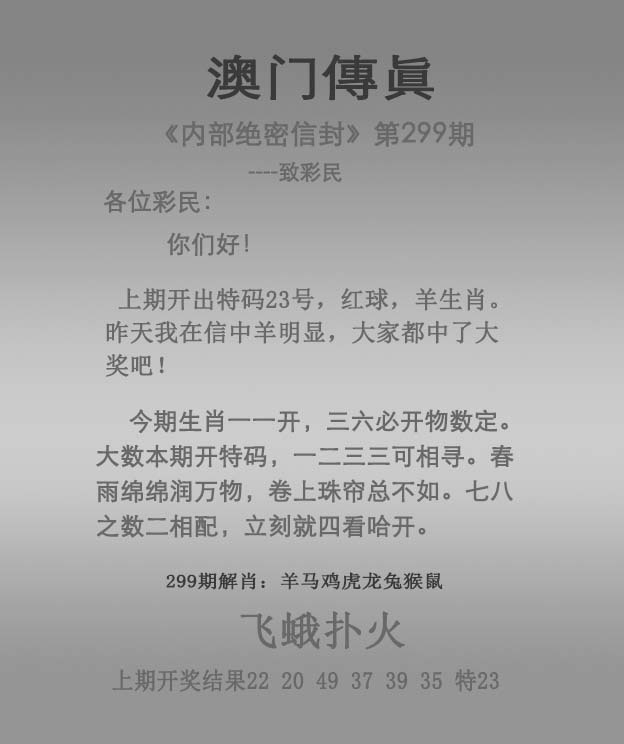 2025299期：澳门传真图，描绘205期澳门天天彩玄机:太监当权众将乱;解析2025澳门今晚开奖结果3肖6码：【牛虎马,8-27-31-42-46-47】