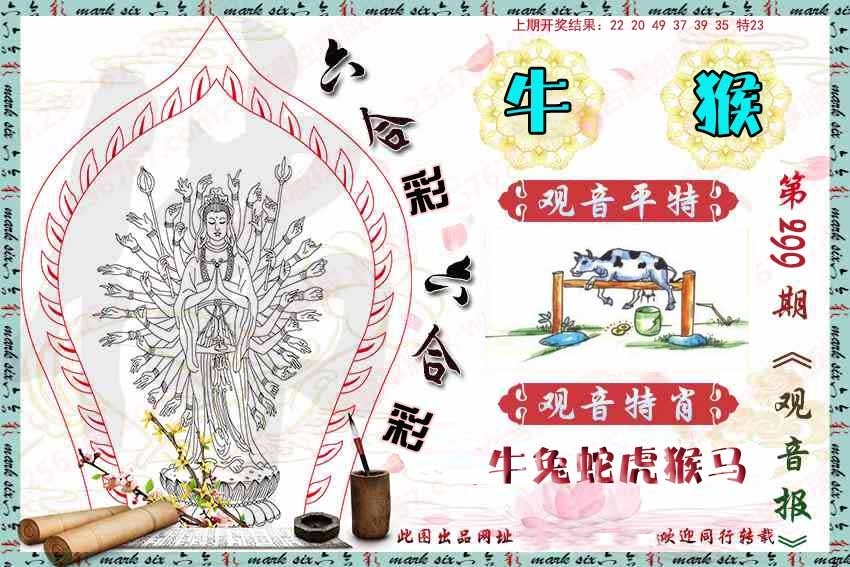 2025299期：观音彩码报，描绘205期澳门天天彩玄机:太监当权众将乱;解析2025新澳门冷码表3肖6码：【牛虎马,8-27-31-42-46-47】