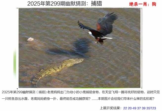 2025299期：澳幽默猜测，描绘205期澳门天天彩玄机:太监当权众将乱;解析2025澳门今晚金牌谜语3肖6码：【牛虎马,8-27-31-42-46-47】