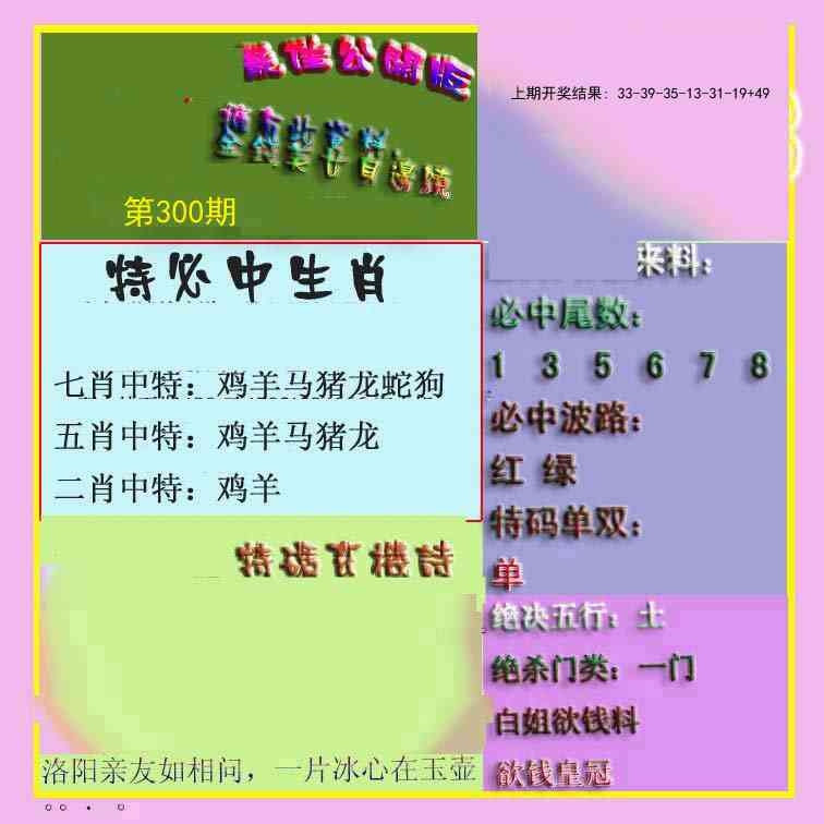 2025300期：波肖尾门报，描绘205期澳门天天彩玄机:三流九教江湖客;解析2025新门正版挂牌6肖12码：【牛虎兔龙羊猴,2-8-10-14-18-21-23-28-31-33-38-42】