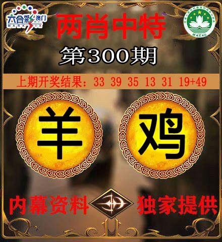 2025300期：澳门两肖特，描绘205期澳门天天彩玄机:三流九教江湖客;解析澳门一肖一特今晚预测6肖12码：【牛虎兔龙羊猴,2-8-10-14-18-21-23-28-31-33-38-42】
