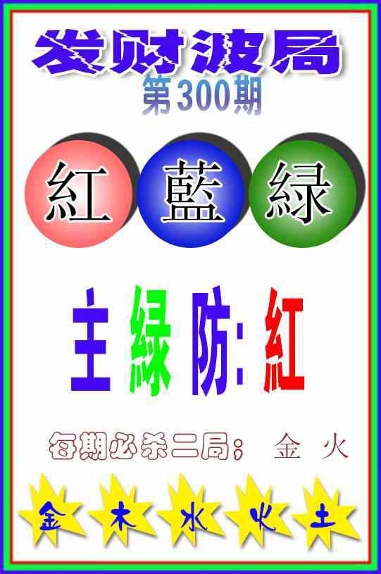 2025300期：发财波局报，描绘2025最新免费资料玄机:三流九教江湖客;解析2025最精免费资料大全6肖12码：【牛虎兔龙羊猴,2-8-10-14-18-21-23-28-31-33-38-42】