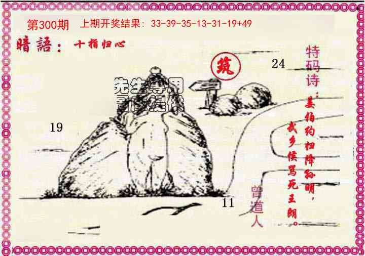 2025300期：曾道人暗语，描绘205期澳门天天彩玄机:三流九教江湖客;解析2025新澳门冷码表6肖12码：【牛虎兔龙羊猴,2-8-10-14-18-21-23-28-31-33-38-42】