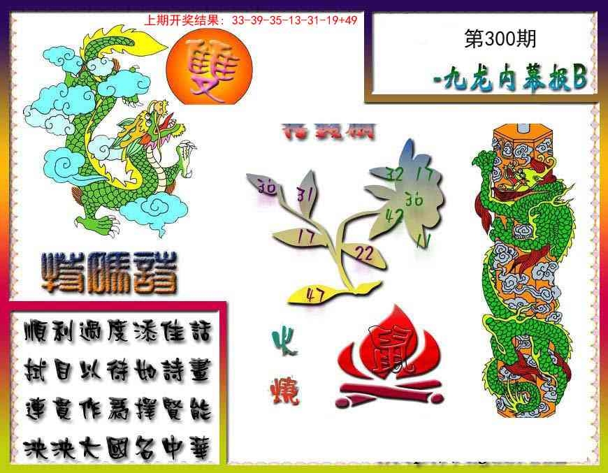 2025300期：内幕特肖A，描绘2025最新免费资料玄机:今期特尾二三八;解析2025全年兔费资料3肖6码：【鼠马狗,11-34-35-42-43-45】