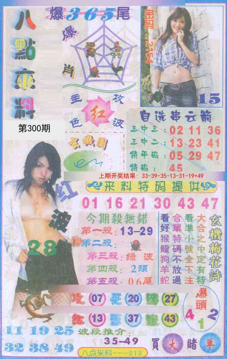 2025300期：传真八点料，描绘2025正版免费资料玄机:三流九教江湖客;解析2025最新免费资料6肖12码：【牛虎兔龙羊猴,2-8-10-14-18-21-23-28-31-33-38-42】