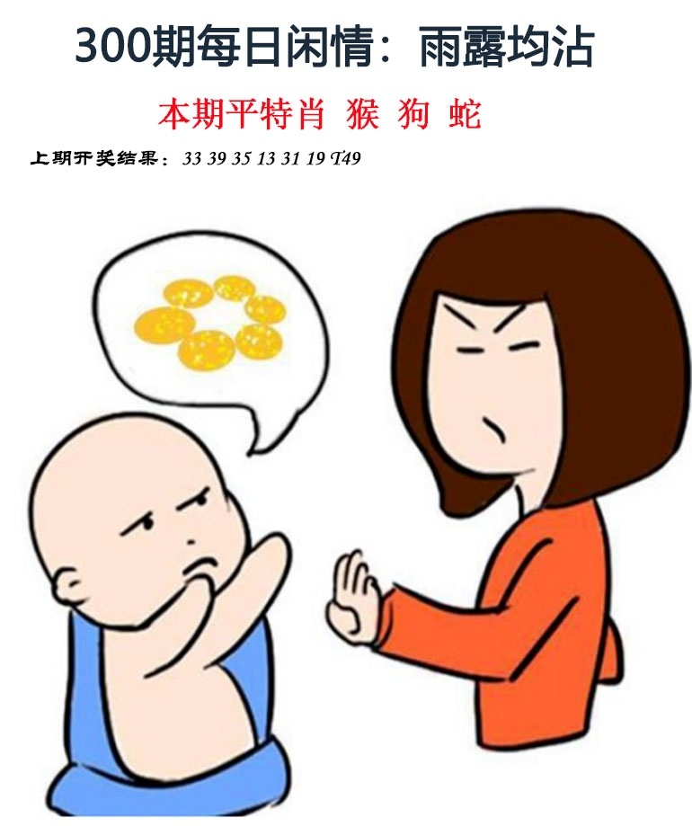 2025300期：每日闲情图，描绘2025每日免费资料大全玄机:三流九教江湖客;解析205期澳门天天彩6肖12码：【牛虎兔龙羊猴,2-8-10-14-18-21-23-28-31-33-38-42】