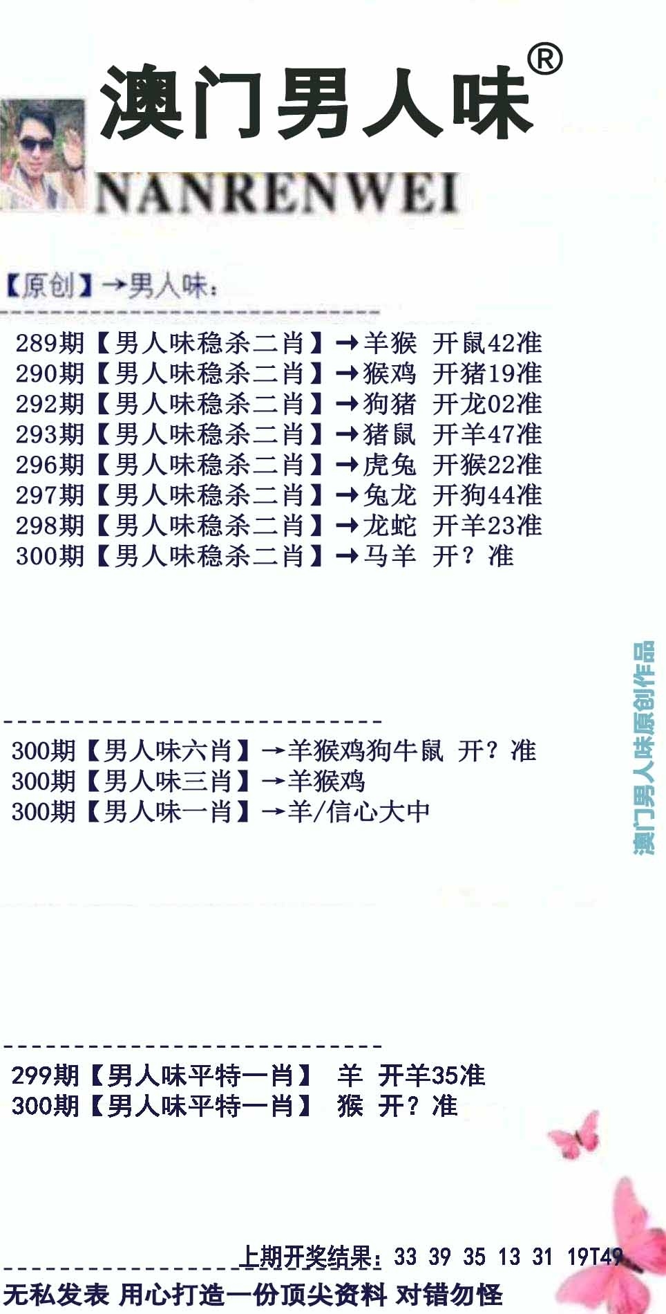 2025300期：澳门男人味，描绘205期澳门天天彩玄机:三流九教江湖客;解析2025新澳门冷码表6肖12码：【牛虎兔龙羊猴,2-8-10-14-18-21-23-28-31-33-38-42】