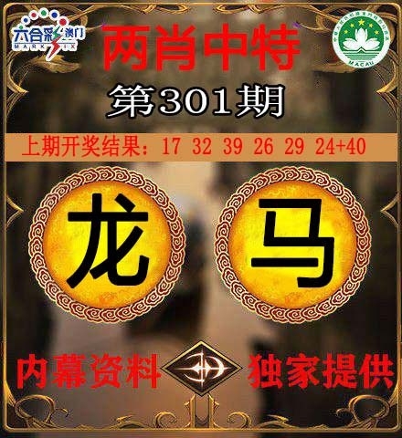 2025301期：澳门两肖特，描绘205期澳门天天彩玄机:画蛇添足不应该;解析澳门一肖一特今晚预测4肖8码：【鼠牛龙羊,16-22-27-31-32-42-43-49】