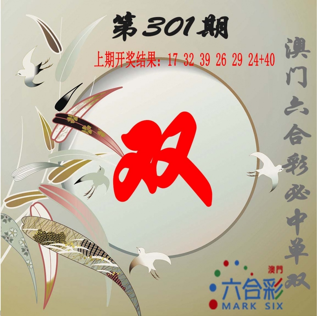 2025301期：单双中特图，描绘2025最全免费正版大全玄机:画蛇添足不应该;解析2025年正版免费大全4肖8码：【鼠牛龙羊,16-22-27-31-32-42-43-49】