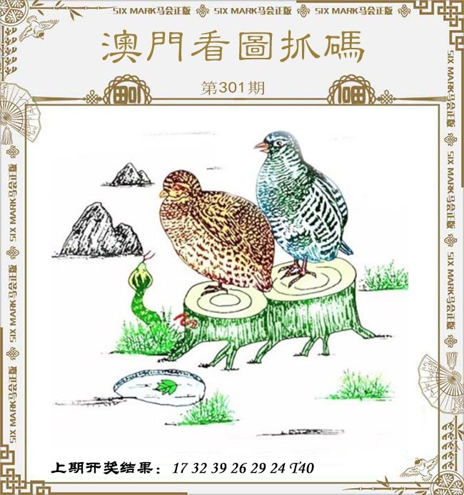 2025301期：看图抓码图，描绘2025图片图库大全玄机:画蛇添足不应该;解析2025新期期准的准确消息4肖8码：【鼠牛龙羊,16-22-27-31-32-42-43-49】